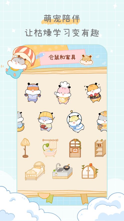 奶酪单词应用app下载华为