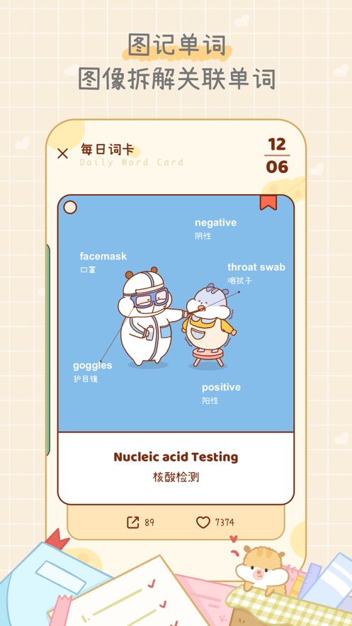 奶酪单词应用app下载华为下载