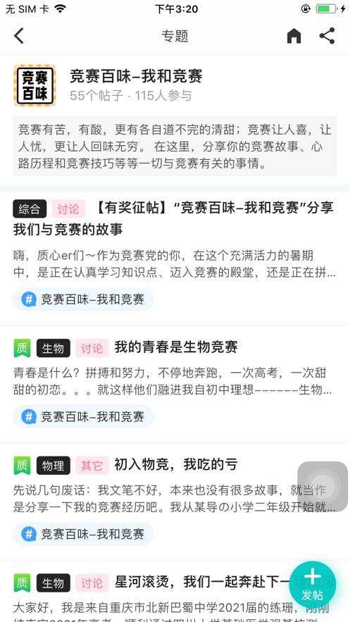 质心论坛app下载