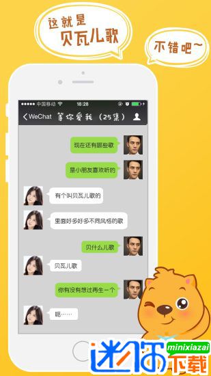 贝瓦儿歌app下载
