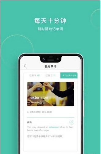 安卓极光单词app软件下载