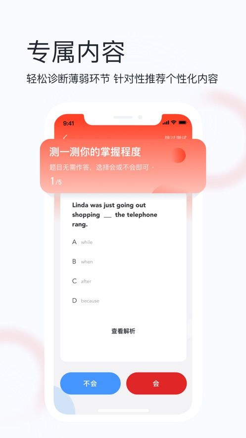安卓初中重难点教学指导app官方版app