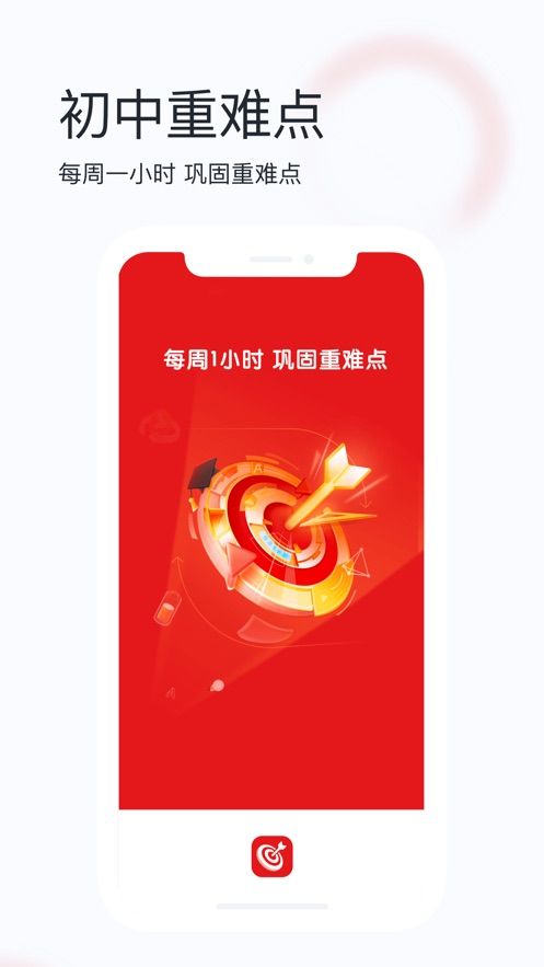 初中重难点教学指导app官方版