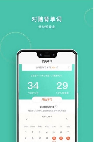 安卓极光单词appapp