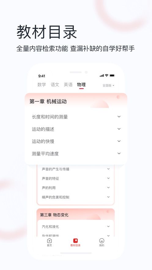 初中重难点教学指导app官方版下载