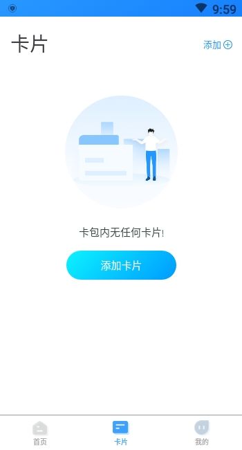 安卓我的武汉通实名认证官方app