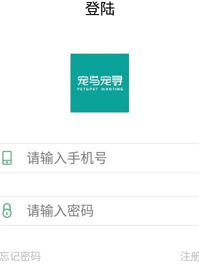 安卓宠与宠寻软件下载