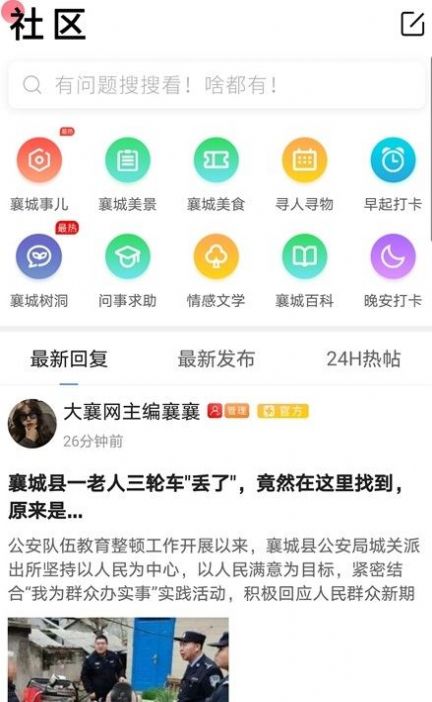 安卓大襄网软件下载