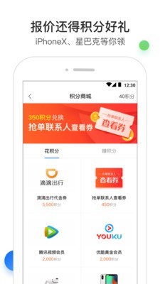 酒店销售助手app下载
