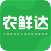 农鲜达