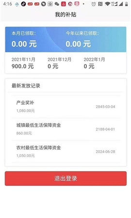 安卓金色乡村app