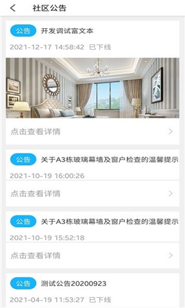 翔龙家园下载