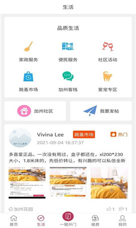 安卓翔龙家园app