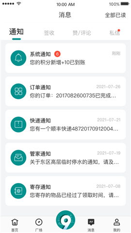 安卓未来頔声app