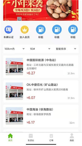 芦笋能源下载