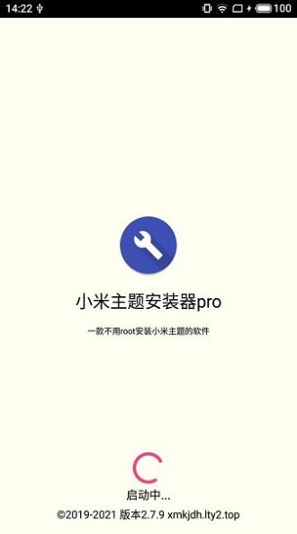 小米主题安装器proapp下载