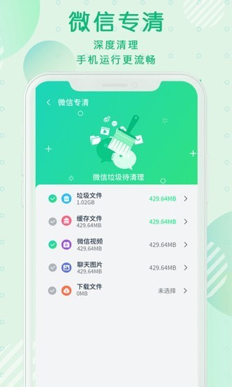 安卓青青清理大师软件下载