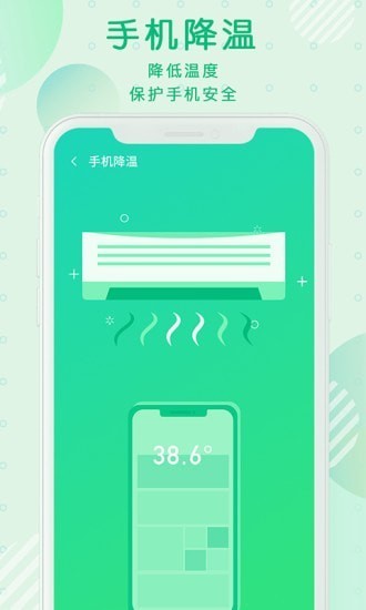 青青清理大师app下载