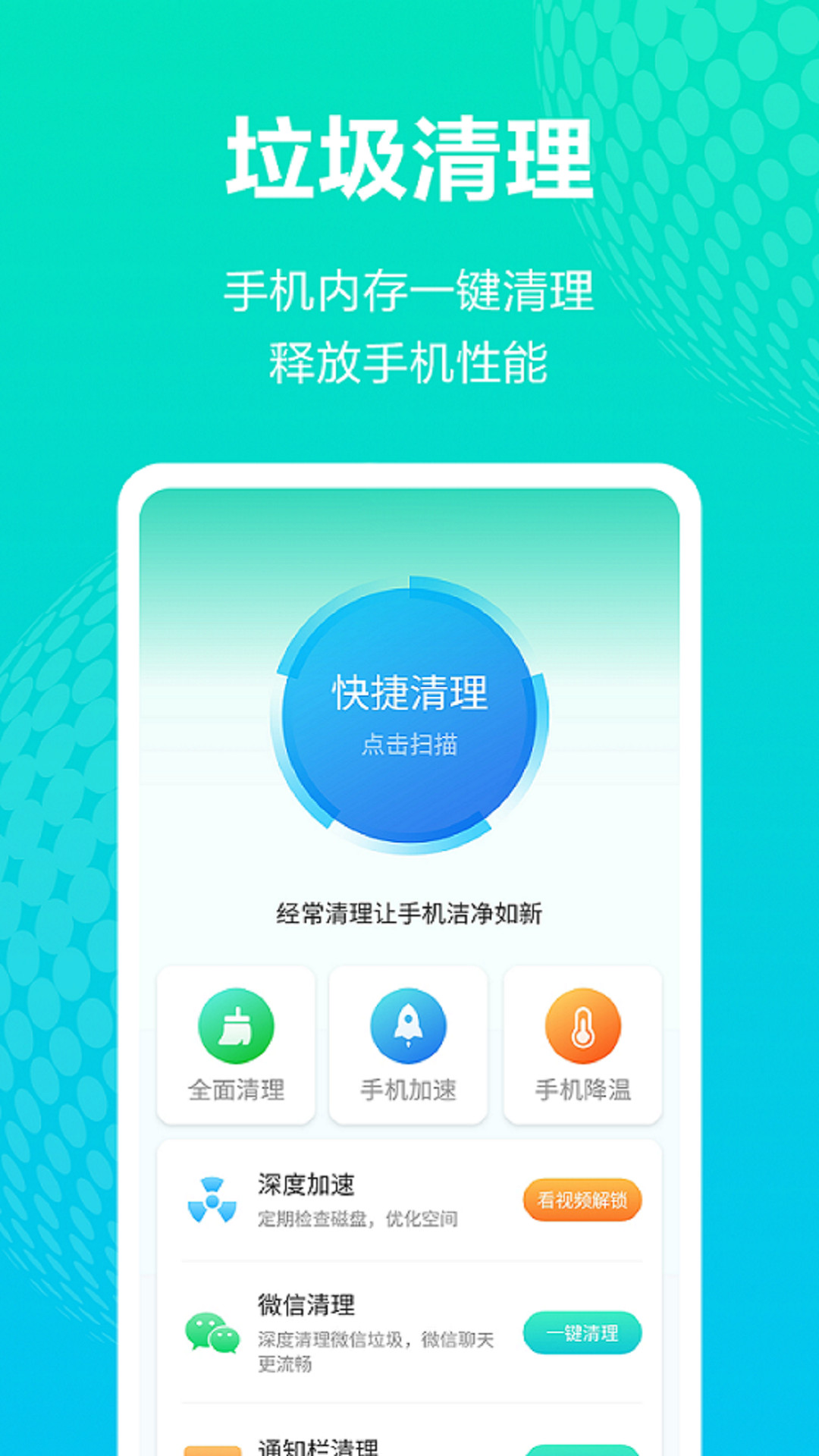 wifi管理助手app下载