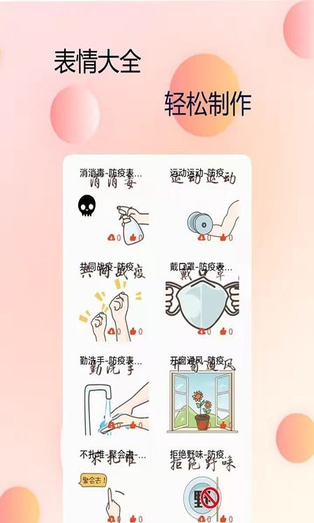 p图字体管家下载
