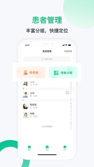 安卓神威医生版app