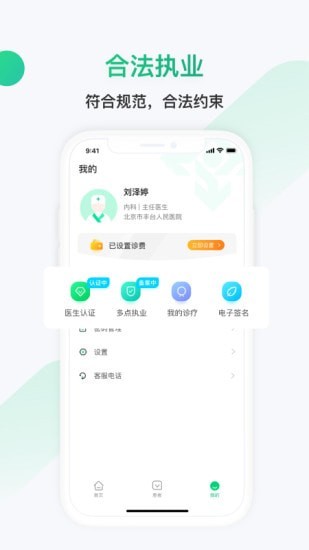 神威医生版