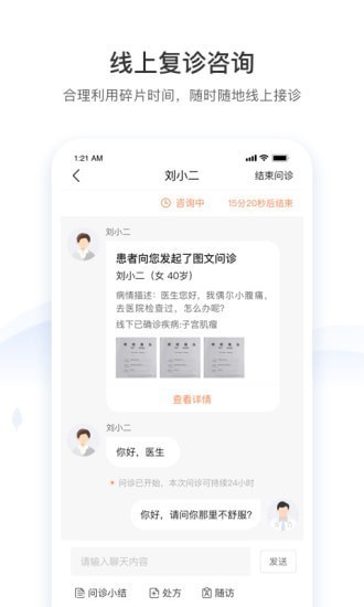 安卓硕世健康手机版app