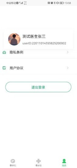 慢粒学院下载