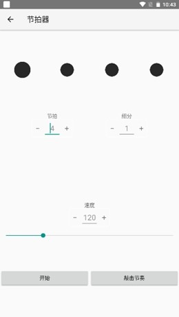 安卓妙音调音器app