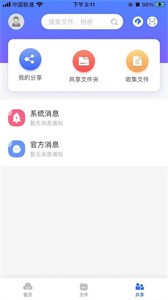 中科云盘