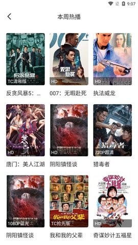 i看影视大全app下载
