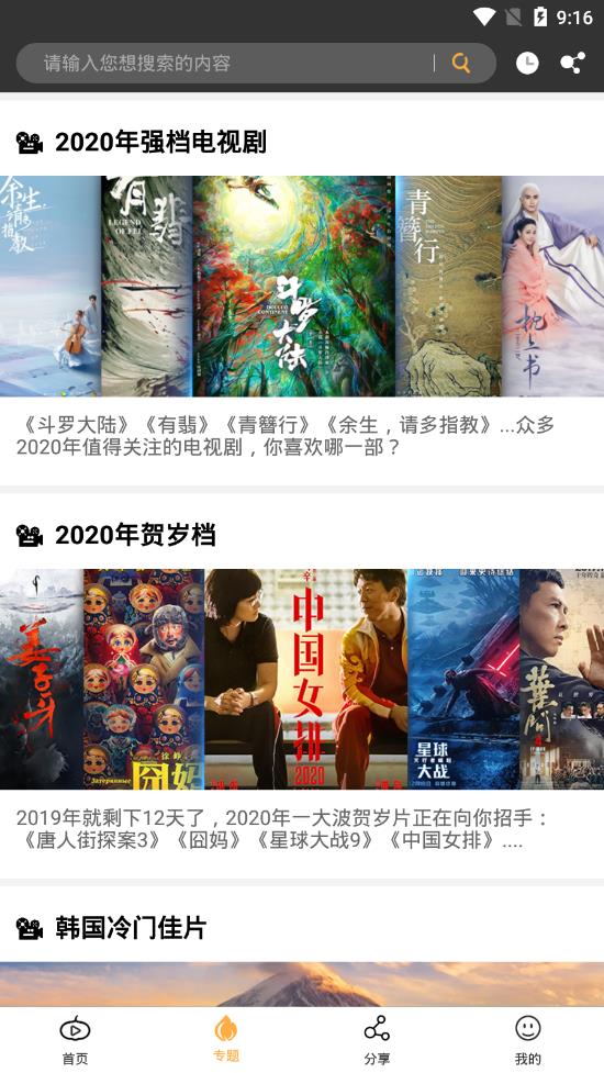 南瓜影视 1.4.1.1版下载