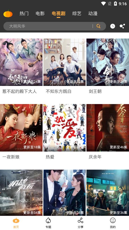 安卓南瓜影视 1.4.1.1版app