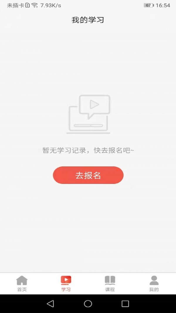 振兴讲堂下载