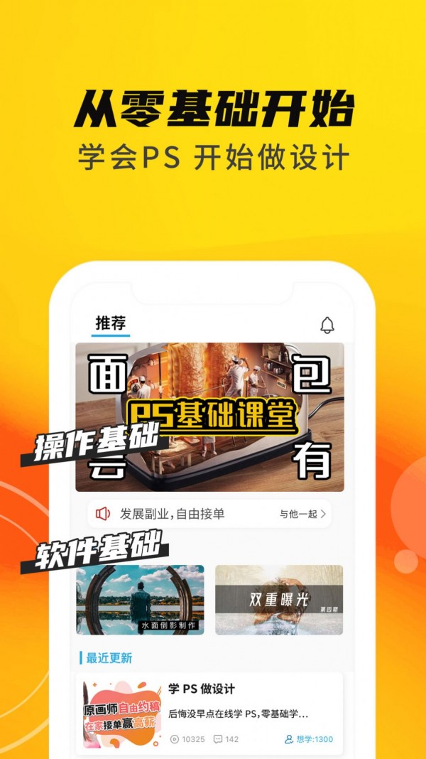 安卓速学psapp