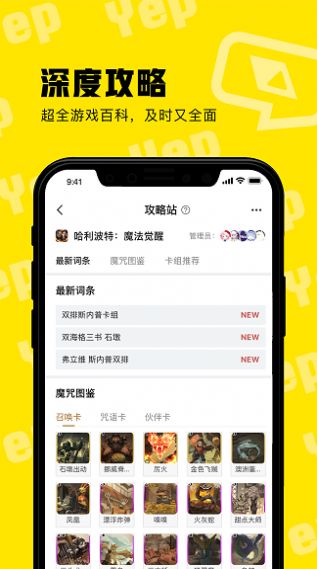 安卓耶扑游戏盒子app最新版 0.0.7软件下载
