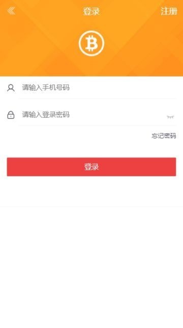 安卓wkj交易平台app