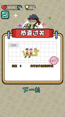 烧脑大师中文版