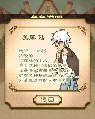 安卓男孩逃离鬼魂软件下载