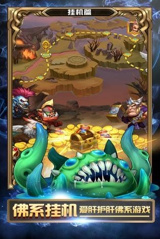 安卓三国英雄传无敌版软件下载