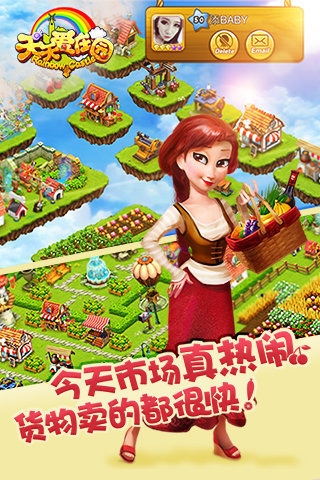 餐车大亨正式版