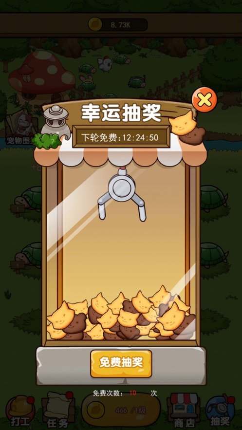 安卓不可能的校车特技汉化版app