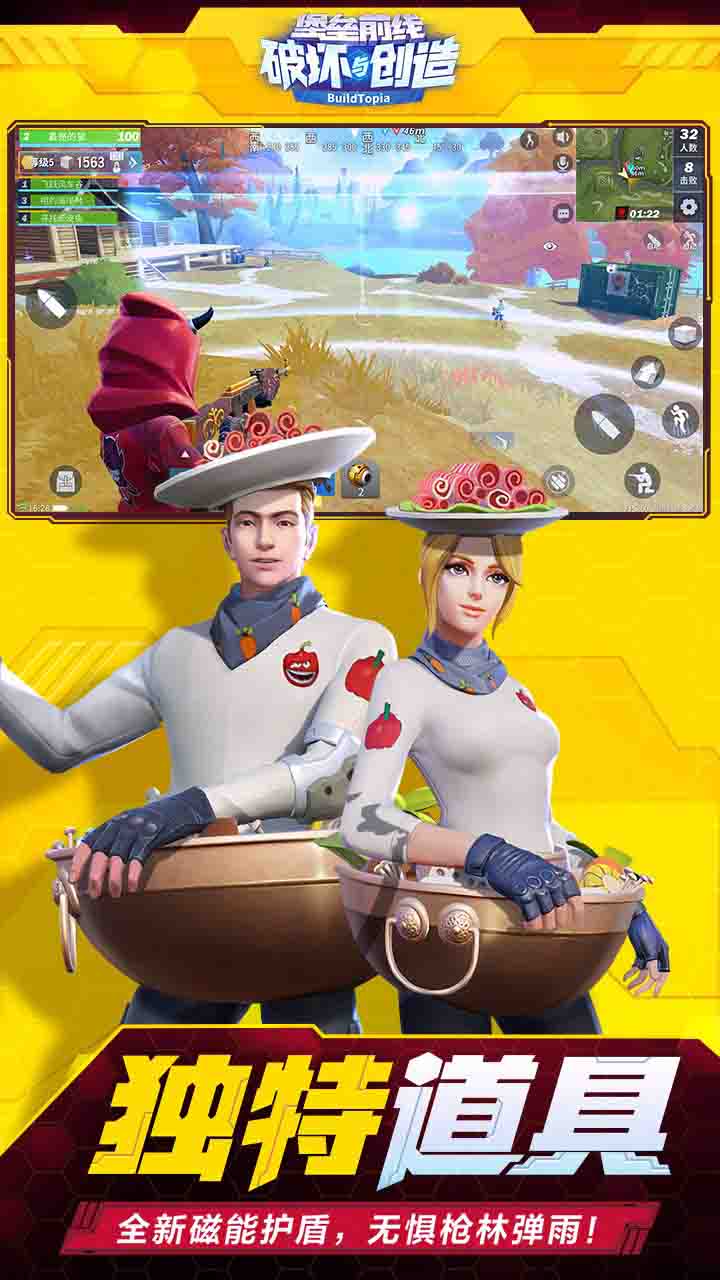 安卓预言与拯救无限充版app