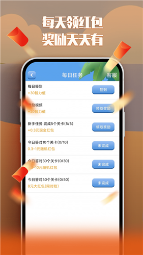 天天红包推理app下载