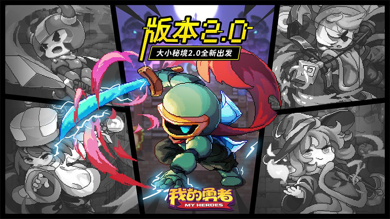 我的勇者6.6.2勇者机甲vs捣蛋魔女官方最新版