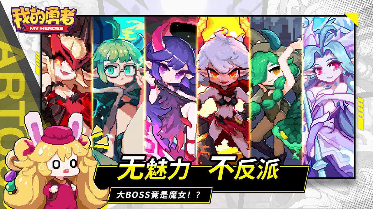 安卓我的勇者6.6.2勇者机甲vs捣蛋魔女官方最新版软件下载