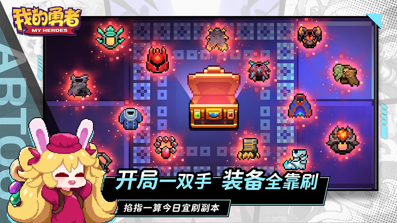 我的勇者6.6.2勇者机甲vs捣蛋魔女官方最新版下载