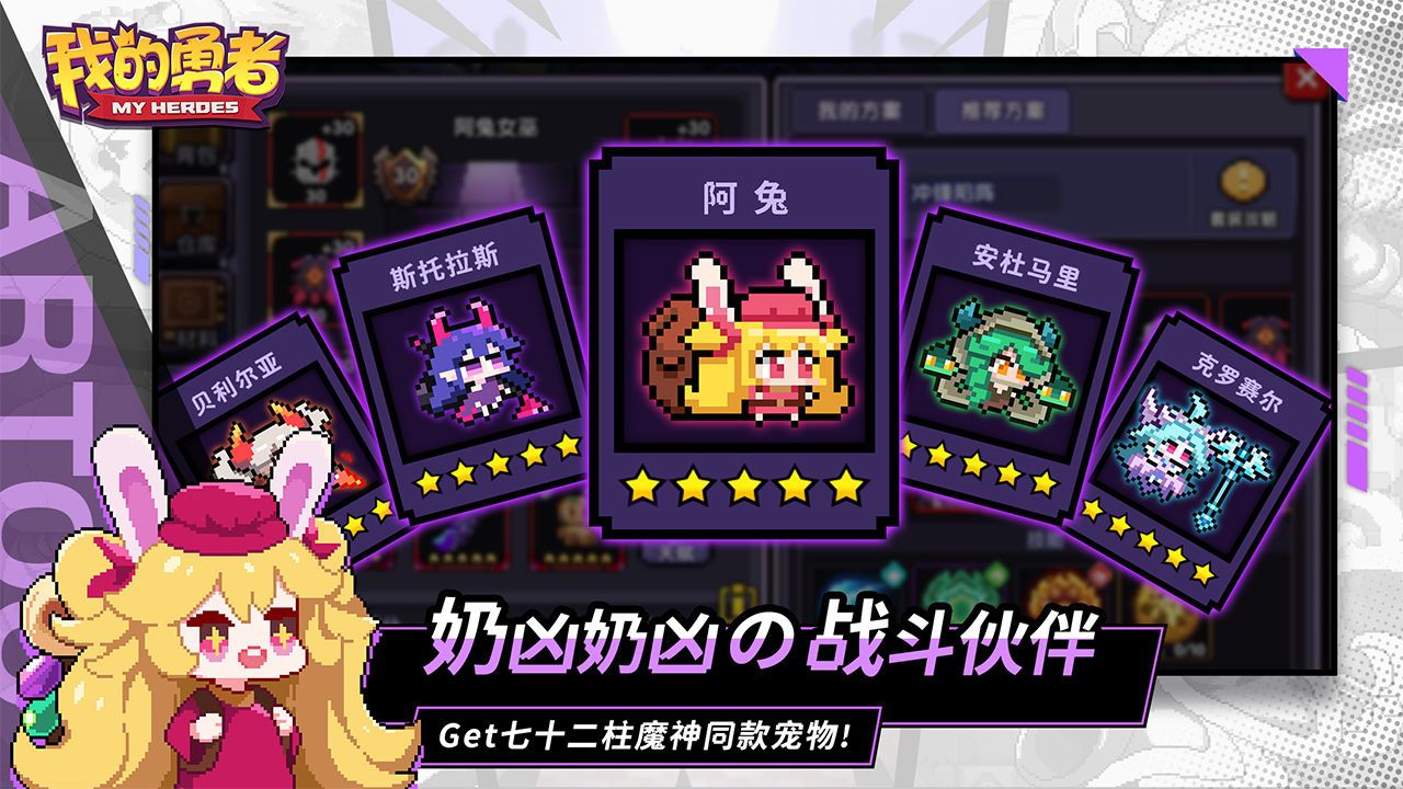 我的勇者6.6.2勇者机甲vs捣蛋魔女官方最新版