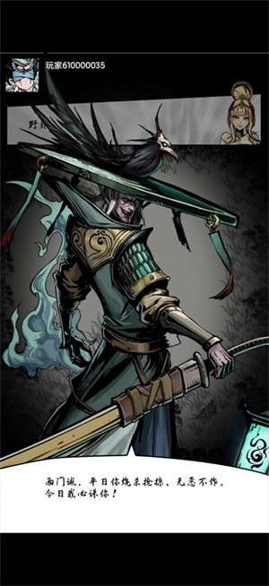 安卓天书锁妄录软件下载