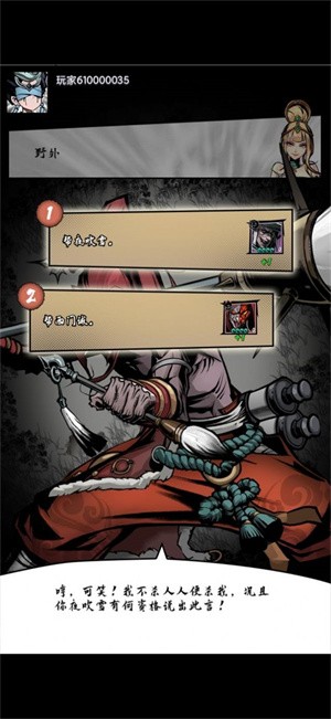 天书锁妄录app下载